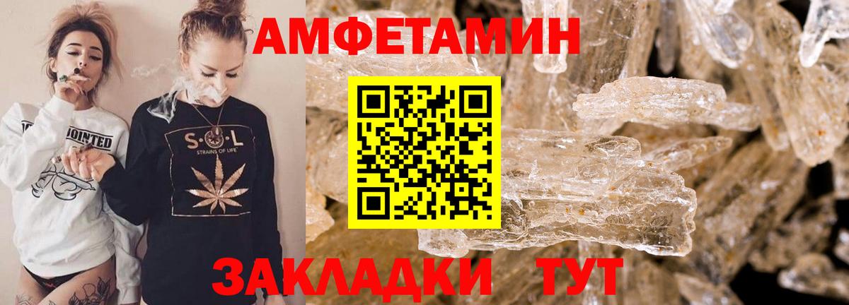 АМФЕТАМИН VHQ  АМФЕТАМИН  Иваново  Вход с VPN 