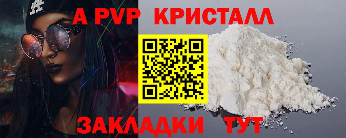 Alpha-PVP VHQ  Вход с VPN  Alpha PVP VHQ  Альфа ПВП СК  Иваново 
