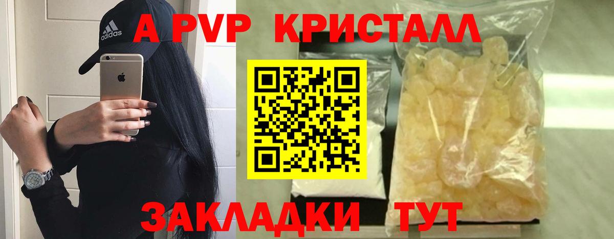 APVP Соль Иваново