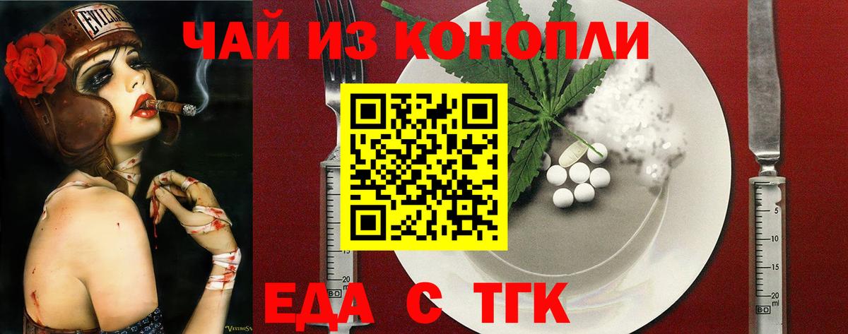 Canna-Cookies марихуана  Вход с VPN  Иваново 