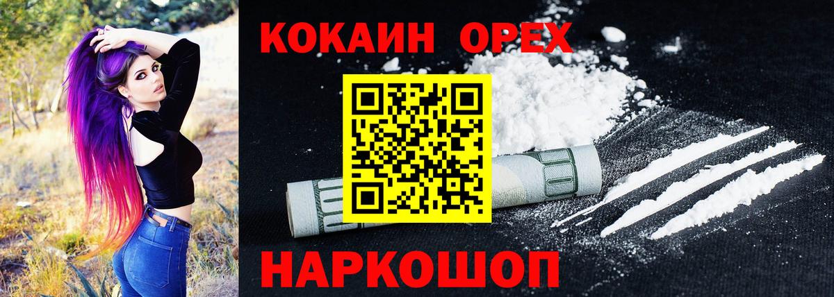 КОКАИН  Вход с VPN  Иваново  Кокаин Columbia  COCAIN Эквадор 