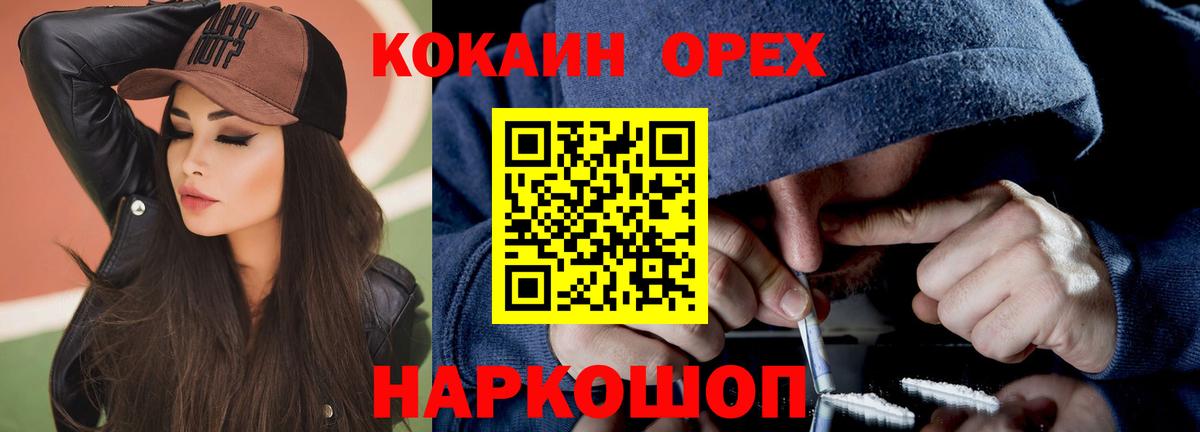 COCAIN 97% Иваново