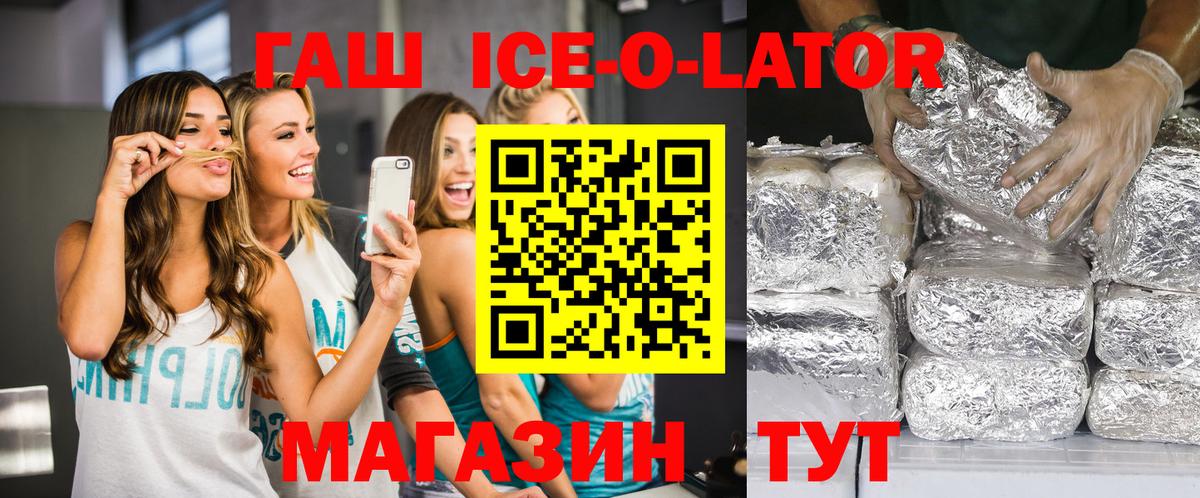 ГАШИШ индика сатива  ГАШИШ Cannabis  Иваново  Вход с VPN 