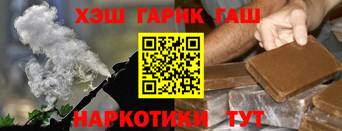 Гашиш hashish Иваново