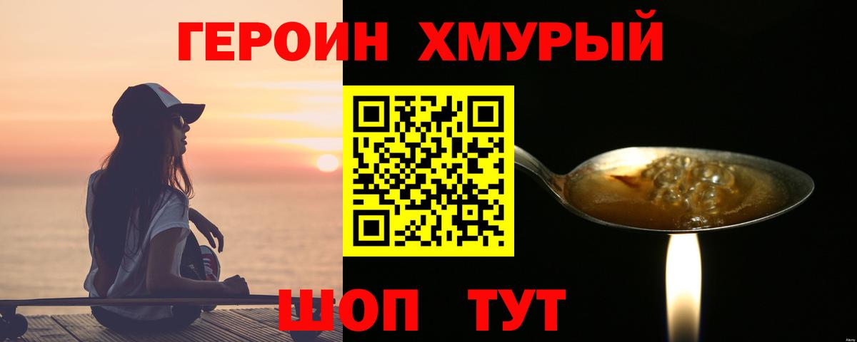 Иваново  Героин  Вход с VPN  Героин Афган 