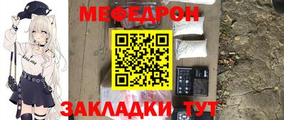 мефедрон Кулебаки