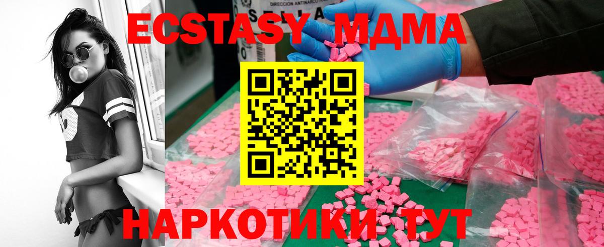 MDMA Molly  Вход с VPN  Иваново 