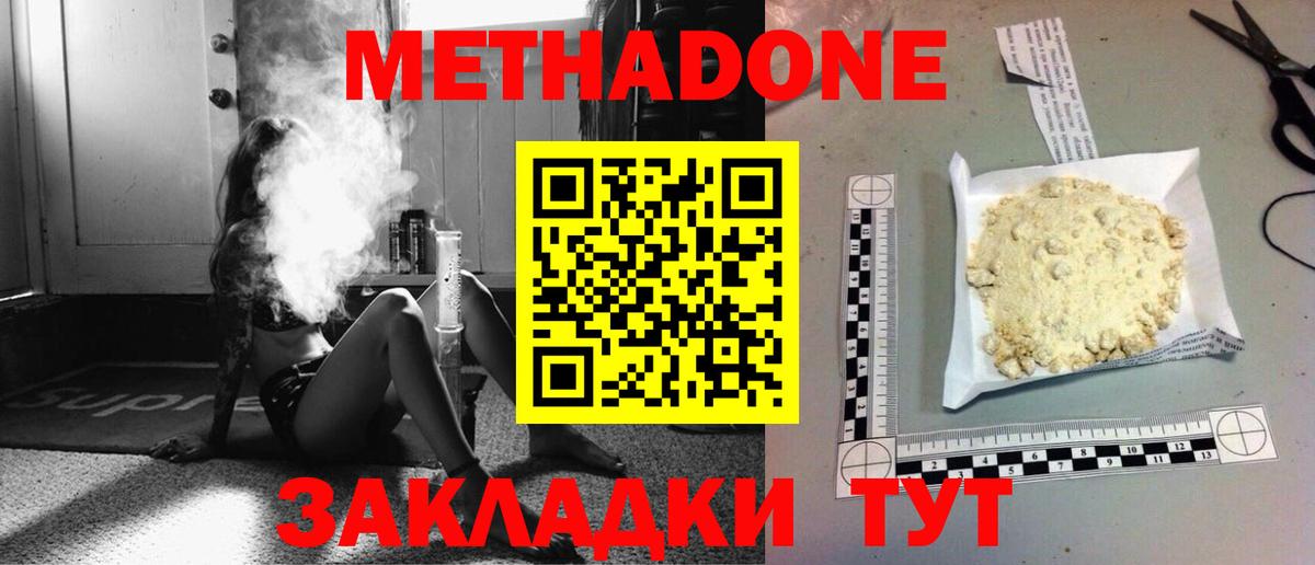 Метадон кристалл  кракен ССЫЛКА  Иваново  Вход с VPN  МЕТАДОН белоснежный 