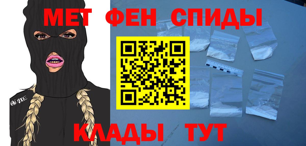 МЕТАМФЕТАМИН винт Иваново