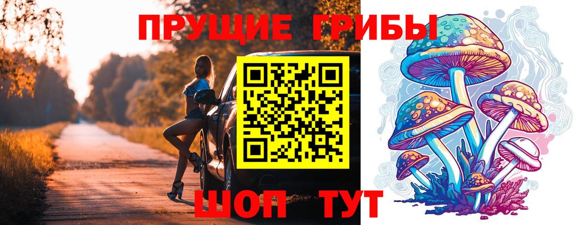Иваново  Псилоцибиновые грибы ЛСД  Вход с VPN 