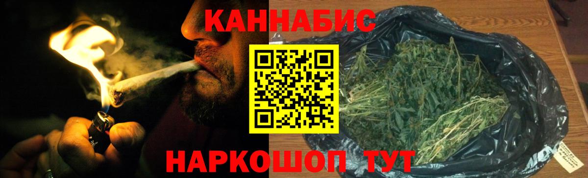 Иваново  Бошки Шишки AK-47  МАРИХУАНА план  Конопля AK-47  Вход с VPN  Шишки марихуана VHQ 
